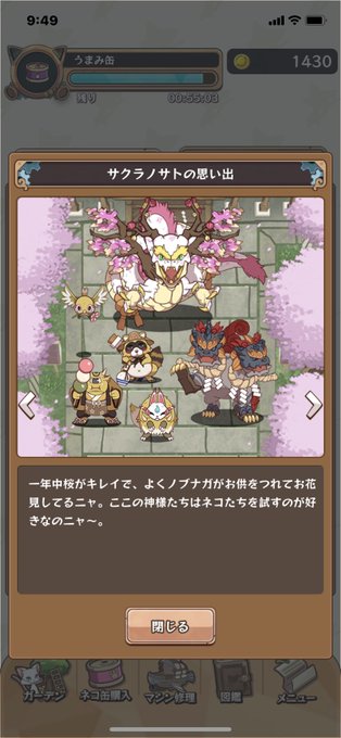 キャトコレのtwitterイラスト検索結果