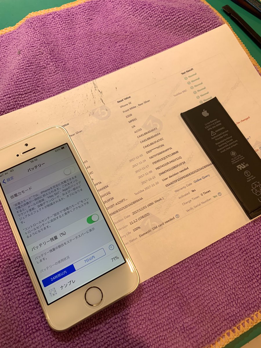 Iphone修理工房 スマホ修理工房 東松山店 21年9月 修理金額価格改定 Iphone Se バッテリー劣化 バッテリー交換をさせて頂きました 鳩山町からお越し頂きました ご利用ありがとうございました Iphone Iphone修理 スマホ ゲーム Iphone修理工房 スマホ修理工房 東松山店 21年9月 修理金額価格改定 Iphone Se バッテリー劣化 バッテリー交換をさせて頂きました 鳩山町からお越し頂きました ご利用ありがとうございました Iphone Iphone修理 スマホ ゲーム