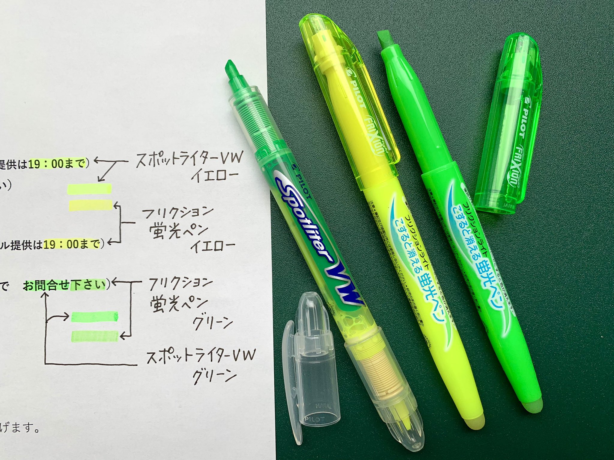 小日向 京 En Twitter パイロットの蛍光ペン 2色が1本になった スポットライターvw と フリクションライト こすると消える蛍光ペン 蛍光ペンは あとから消す必要がありそうならフリクションにする そうでなければより発色鮮やかなものにする スポット 小日向 京 En Twitter パイロットの蛍光ペン 2色が1本になった スポットライターvw と フリクションライト こすると消える蛍光ペン 蛍光ペンは あとから消す必要がありそうならフリクションにする そうでなければより発色鮮やかなものにする スポット