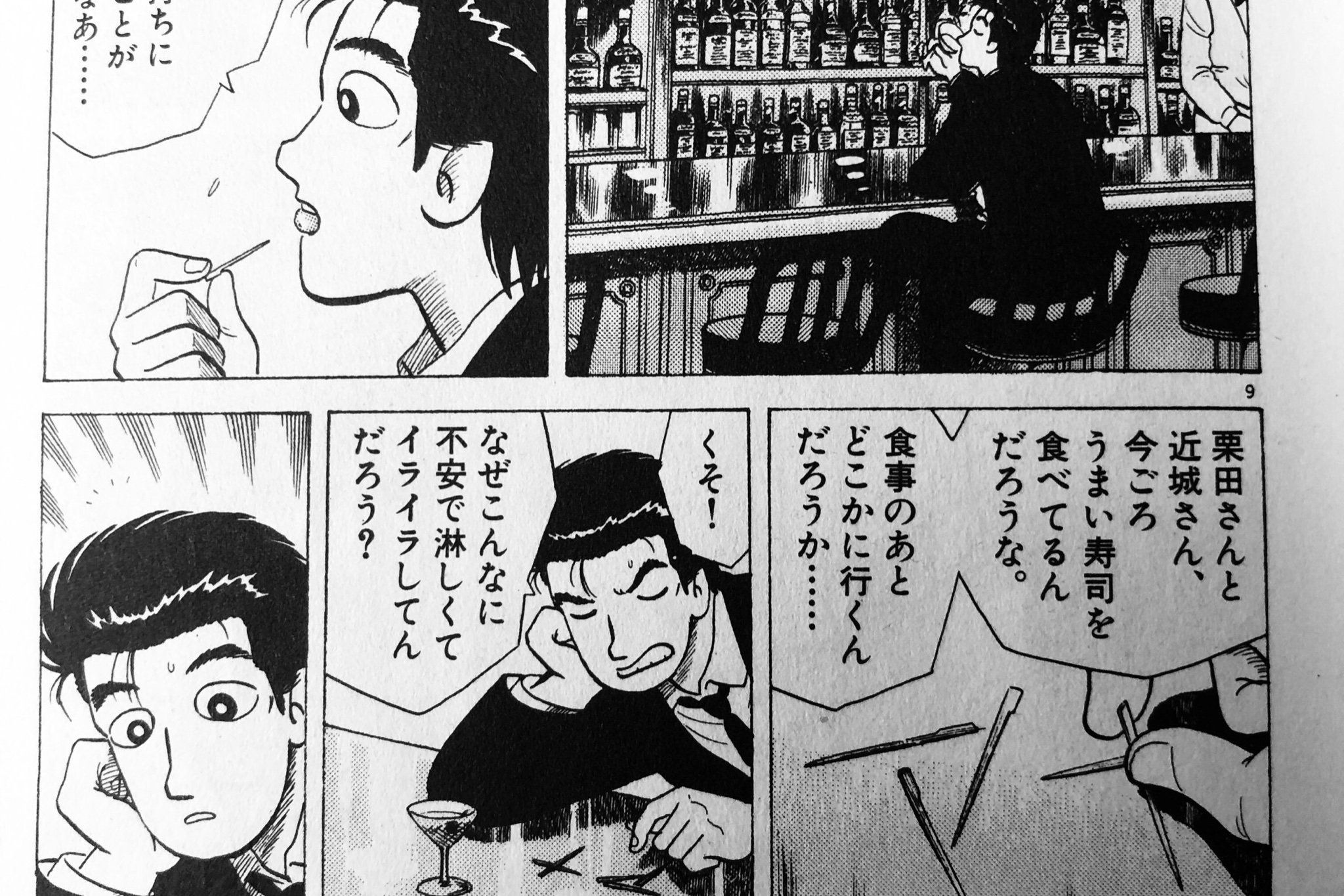 Shimako 美味しんぼで最も好きなシーンを挙げよ と言われたら間違いなく33巻 塩梅 のこのシーンです プロポーズでも親子の和解でもなく 山岡さんが栗田さんへの恋心に気付いた瞬間が本当に尊すぎて 全私が泣きました 当時中学生 そしてこの軸は