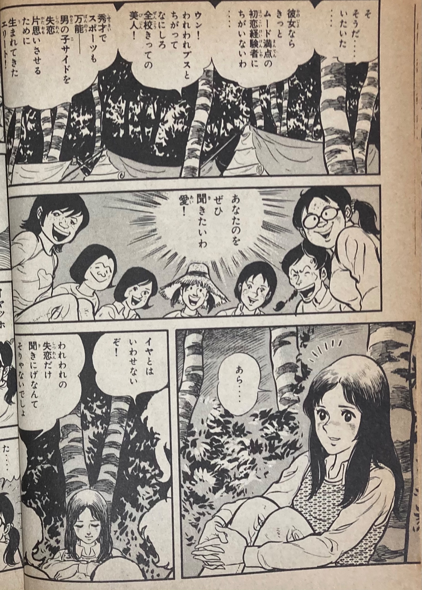 تويتر 昭和歌謡文化継承委員会 على تويتر 漫画の中の昭和歌謡その115 愛と誠 1巻 劇画 ながやす巧 原作 梶原一騎 中学3年の女子達が キャンプ中に カチューシャ ロシア民謡 を歌っています 同曲は 昭和31年にダーク ダックスが ともしび のb面