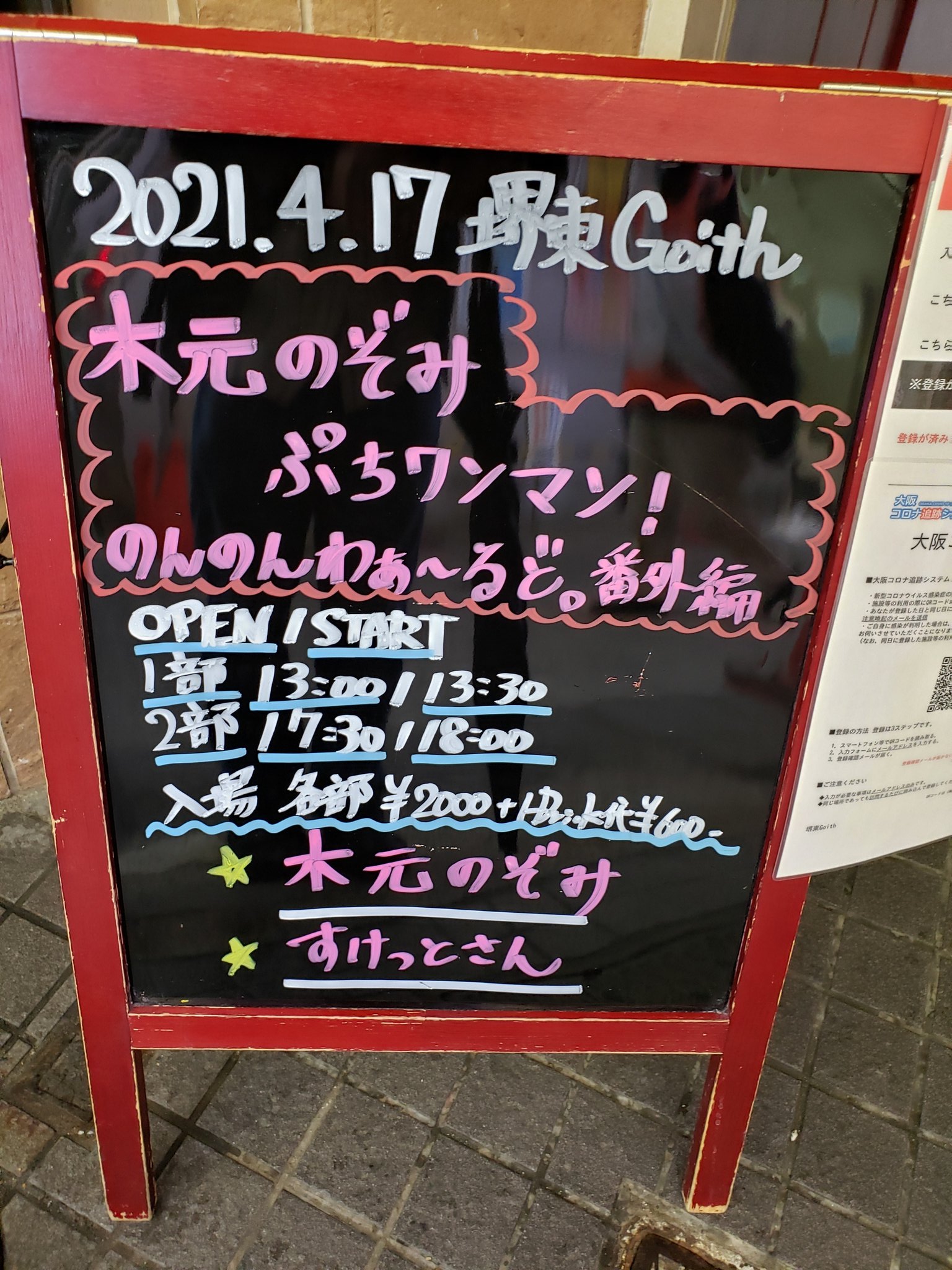 わんだぁ のんちゃんぷちワンマン 楽しかった ﾉ さて 次に向かいますw 木元のぞみ T Co Hr6lar4vqt Twitter