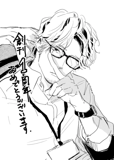 【1周年おめでとうございます】
これからも皆さんに愛されますように?✨
わたし共々、目の毒～をよろしくお願い致します https://t.co/OyKazYQp8X 