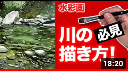 Color Factory あなたが見ていた風景を私が描いたらどうなる ご応募 募集中 水彩画 川の描き方 水面の表現 癒しの 水彩技法 T Co Bkujshyfro 前に描いた海と違い 川は水面の表現が色々あります 参考になれば幸いです 水彩 風景 風景