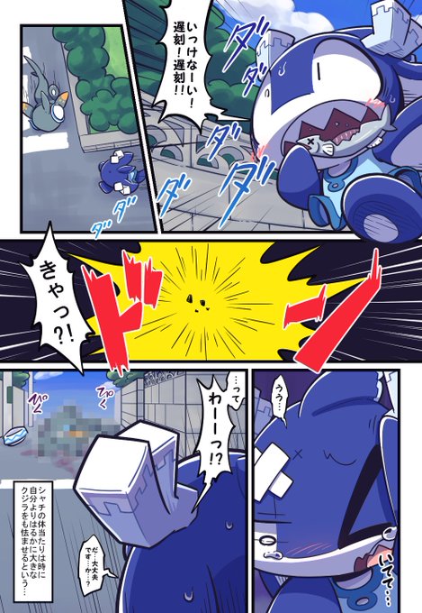 ねっつー(@nyankamedon) さんのマンガ一覧 : リツイート順 : 2ページ目