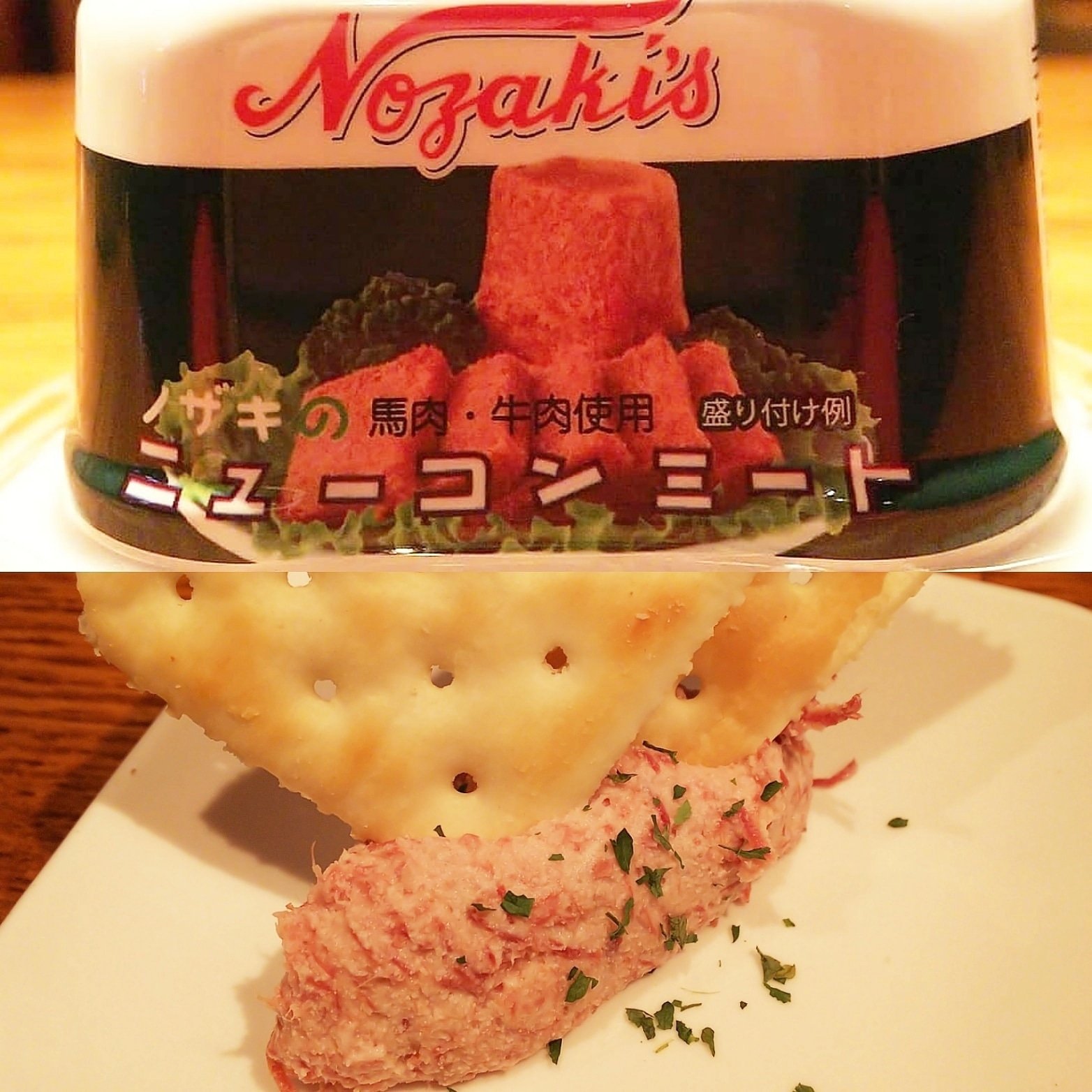Bar J Bridge 土曜日も15時営業始まり 今日のお通しは コンビーフとクリームチーズのクラッカー もちろんノザキさん Amp フィラデルフィアさん カレーもありますよー ノザキのコンビーフの食べ方 ノザキのニューコンミート フィラ