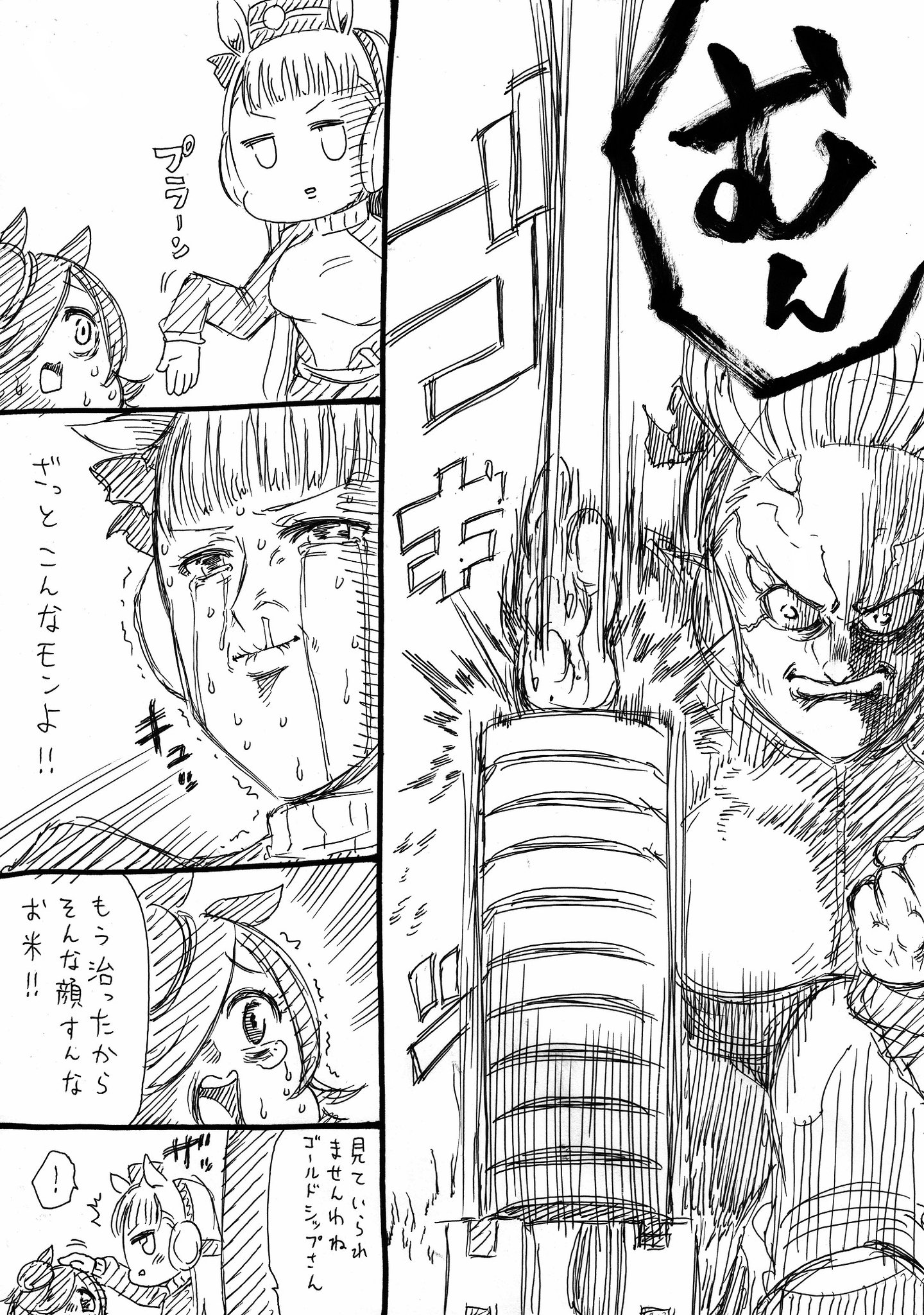 人生負組 ライスシャワーのパワートレーニング 人生負組 ライスシャワーのパワートレーニング