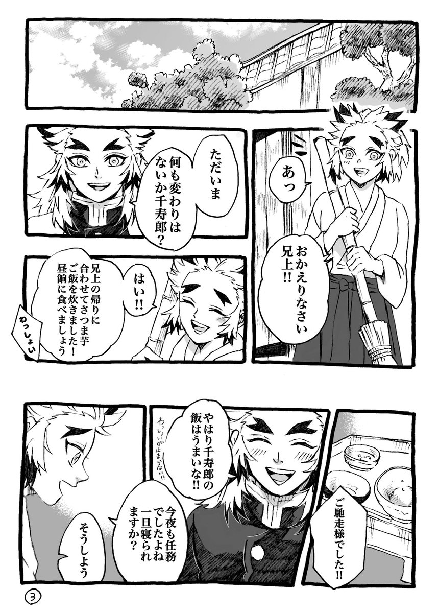 シリーズ落描き漫画「眠れない羊」①

大正軸 宇煉
煉さんが寝不足になる話です。盛り上がりが少ない冗長な話ですが続きを描いたらツリーに繋げていこうと思います?本当に内容は無いような話です。(上手いこと言った!!) 