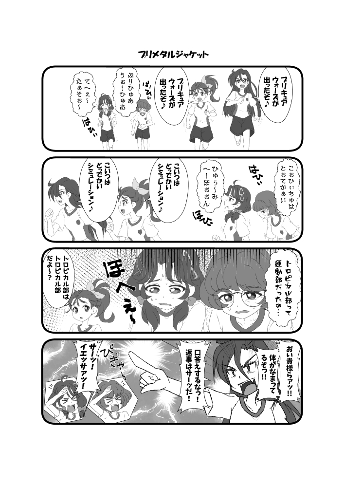 プリキュア 7話 最新情報まとめ みんなの評価 レビューが見れる ナウティスモーション 2ページ目