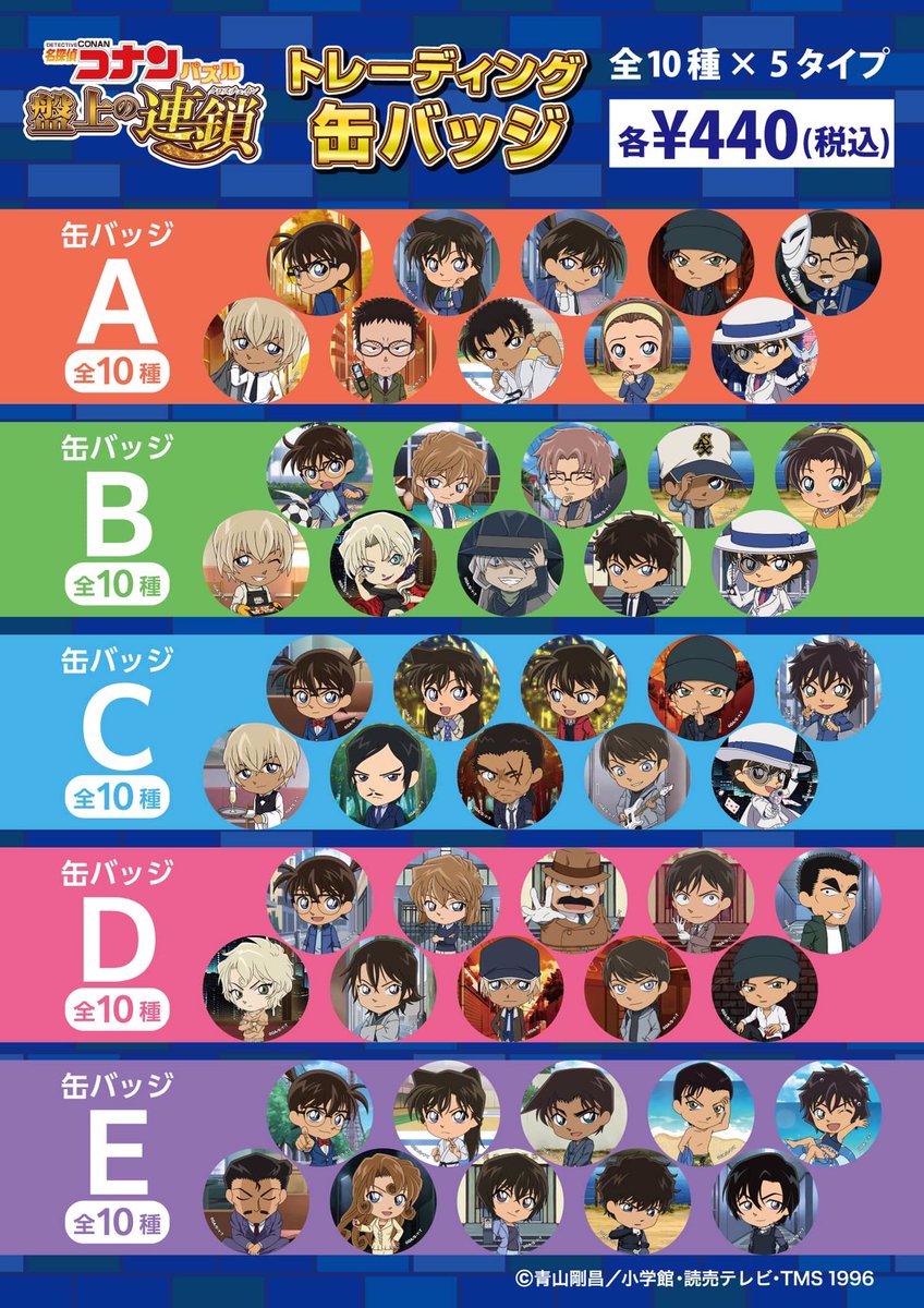 名探偵コナン　コナンプラザ　缶バッジ 9点まとめ売り 大人気！『名探偵コナン』の期間限定ショップ「名探偵コナン
