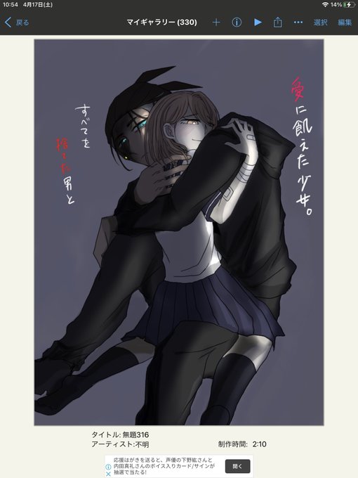 とあのtwitterイラスト検索結果