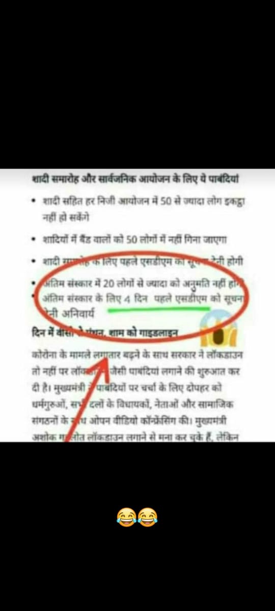 Abhaysi32389956's tweet image. #lockdown2021
नमस्कार दोस्तो 
Shaadi samaroh #shaadi  or Saarvjani samaroh  #FunctionalProgramm