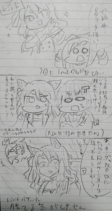 もうわからん、私は雰囲気でウマ娘をプレイしている… 