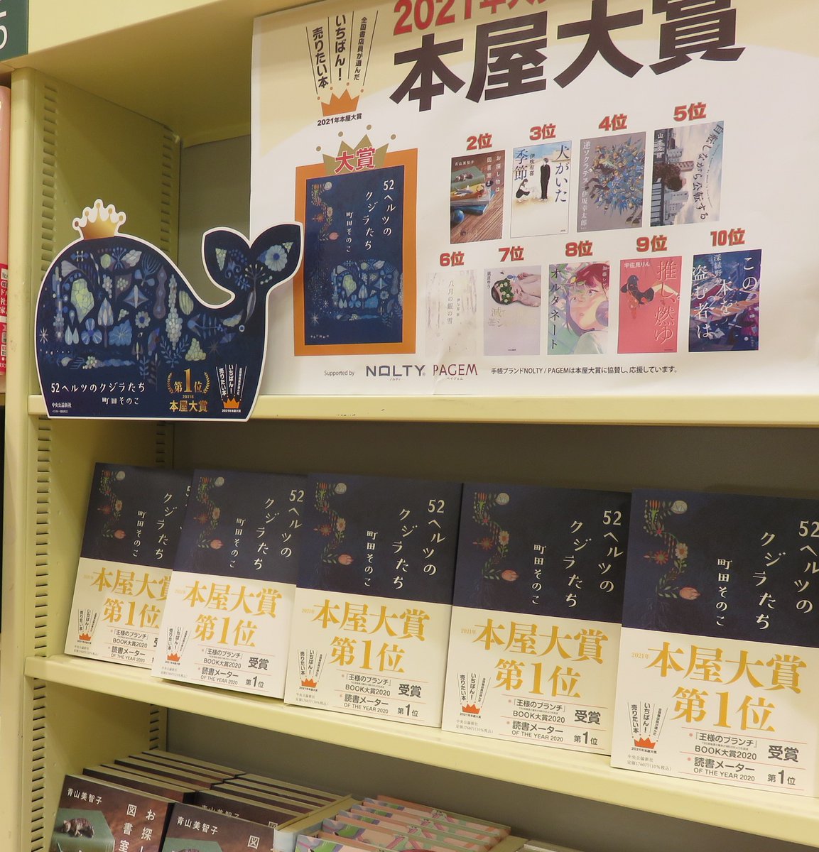 旭屋書店ららぽーと甲子園店 Asahiyakoshien Twitter