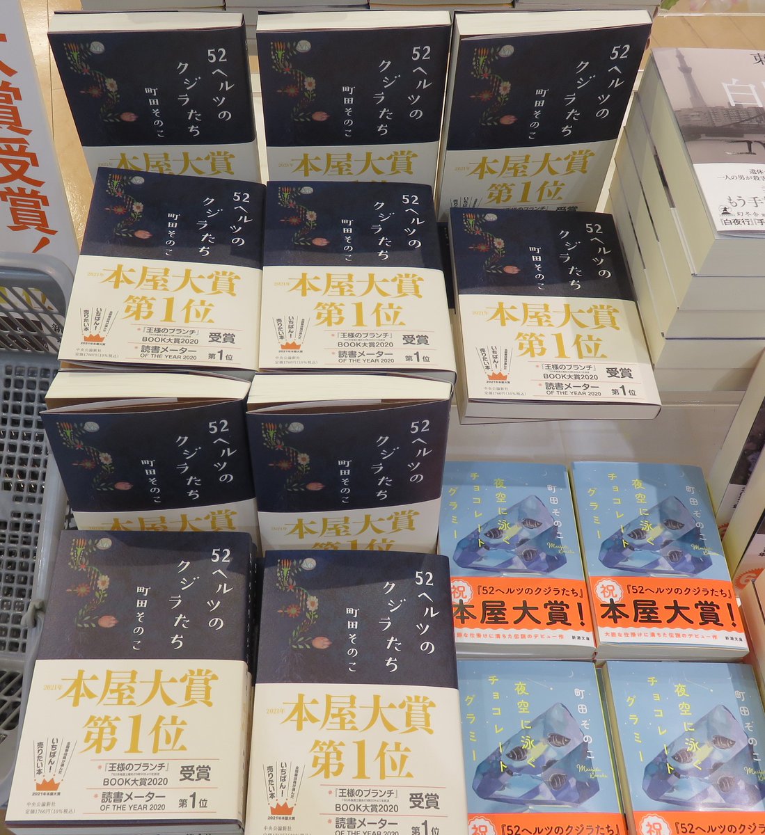 旭屋書店ららぽーと甲子園店 Asahiyakoshien Twitter