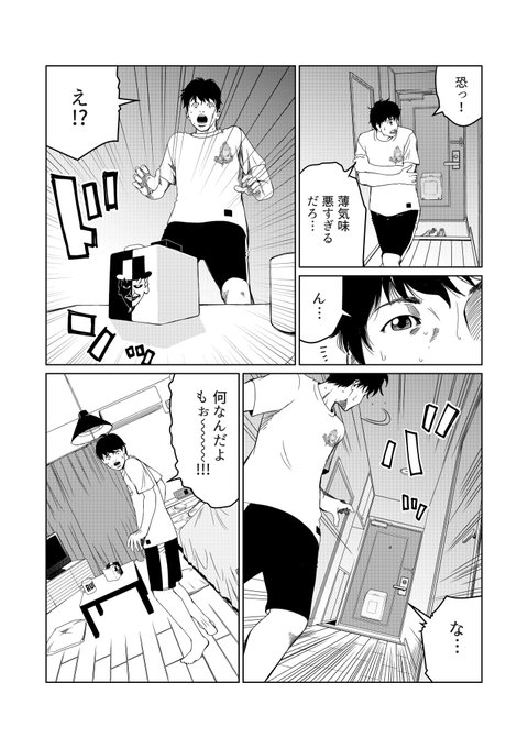 鈴木大四郎 Suzuki Daishiro さんの漫画 33作目 ツイコミ 仮 鈴木大四郎 Suzuki Daishiro さんの漫画 33作目 ツイコミ 仮