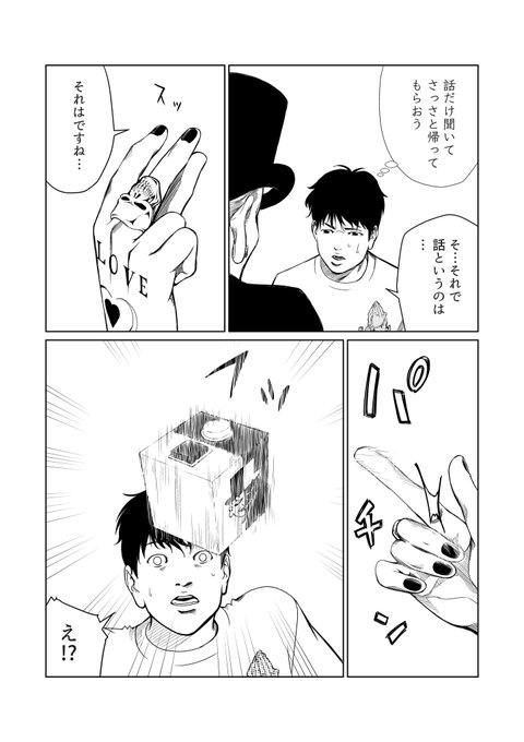 鈴木大四郎 Suzuki Daishiro さんの漫画 31作目 ツイコミ 仮 鈴木大四郎 Suzuki Daishiro さんの漫画 31作目 ツイコミ 仮