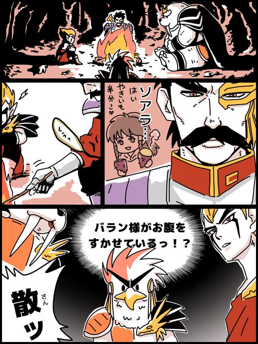ダイの大冒険 を含むマンガ一覧 いいね順 2ページ ツイコミ 仮