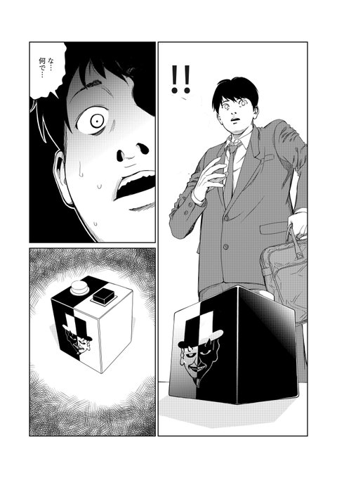 鈴木大四郎 Suzuki Daishiro さんの漫画 34作目 ツイコミ 仮 鈴木大四郎 Suzuki Daishiro さんの漫画 34作目 ツイコミ 仮