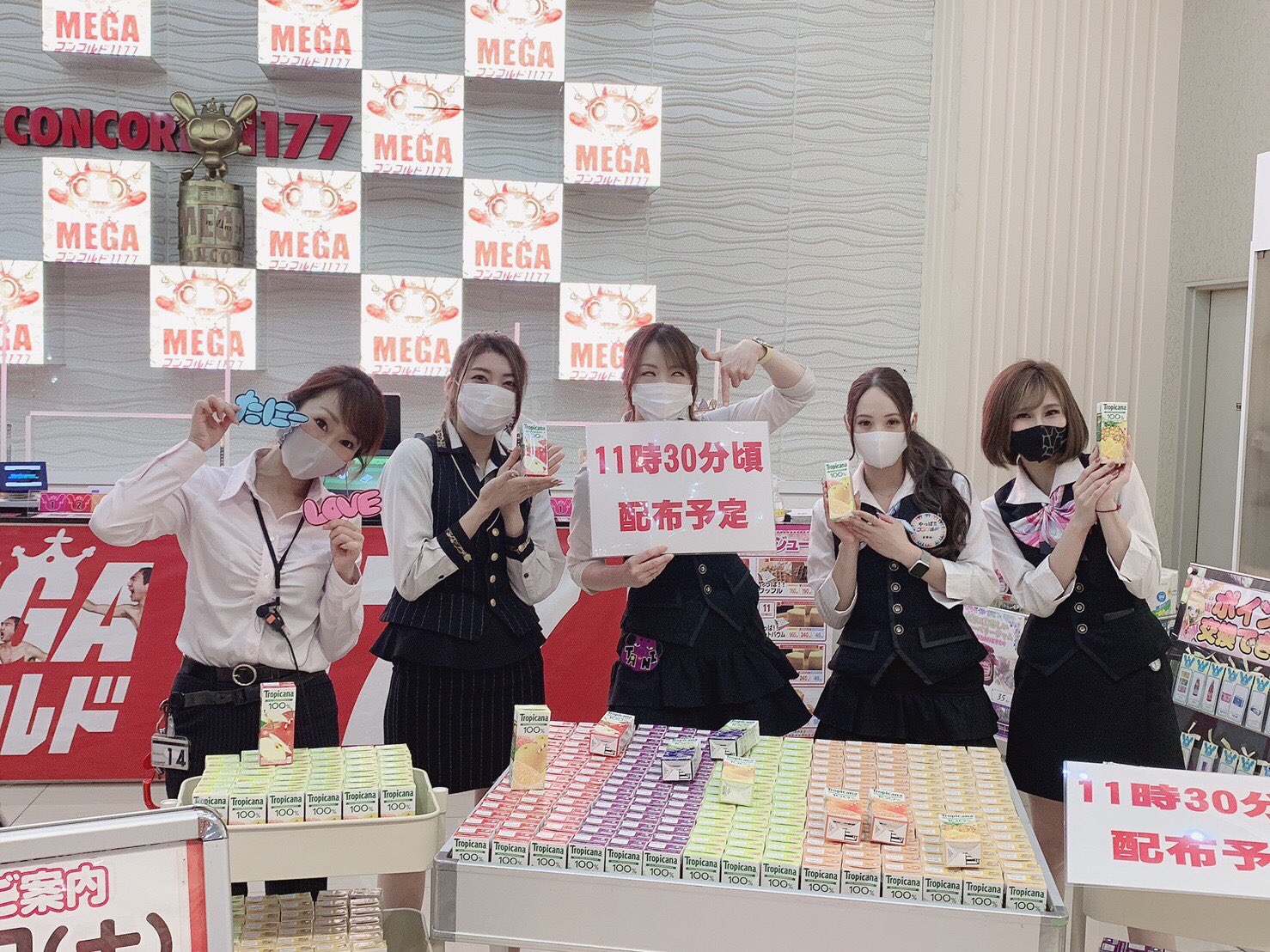 たにー トロピカピカ ナ もおーすぐ配布だよん みんなは何味が好き W メガコンコルド 大口店 トロピカーナ コンコルド女神 Twitter
