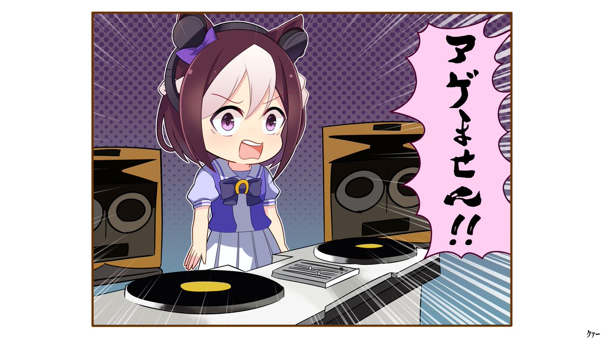 スペシャルウィーク(DJ) 