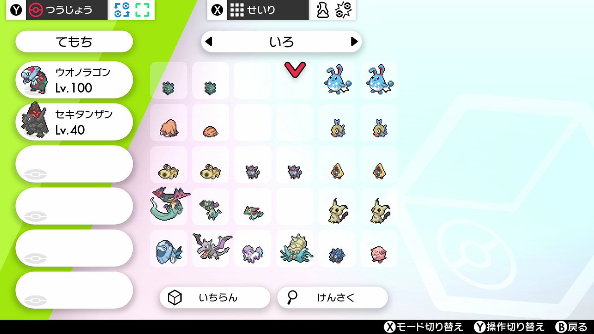 ポケモン取引アカウント 交換募集 求 色ダルマッカ 色タツベイ 色ニャビー 色ヒバニー 色テッシード 出 色違い レイド産 ゴージャスボール ドロンチ ドラメシヤ ドラパルト ヒポポタス ウリムー イノムー ミミッキュ ヒンバス ゾロア ポケモン取引アカウント 交換募集 求 色ダルマッカ 色タツベイ 色ニャビー 色ヒバニー 色テッシード 出 色違い レイド産 ゴージャスボール ドロンチ ドラメシヤ ドラパルト ヒポポタス ウリムー イノムー ミミッキュ ヒンバス ゾロア