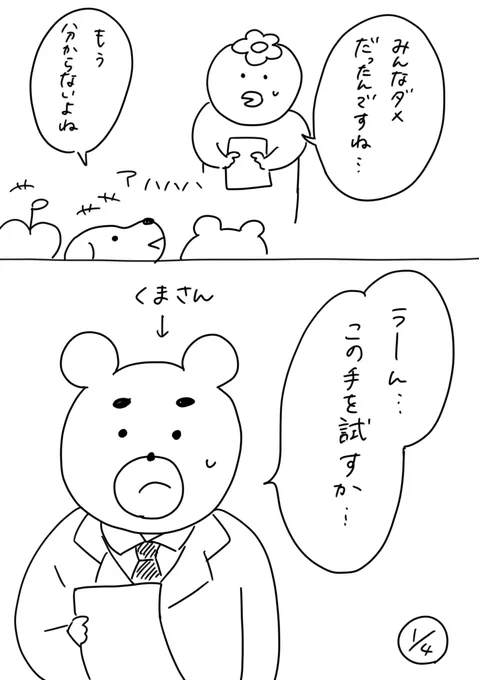 220人の会社に5年居て160人辞めた話
86「キックオフミーティング ②」
あの時間は何だったのか
#漫画が読めるハッシュタグ #エッセイ漫画 
