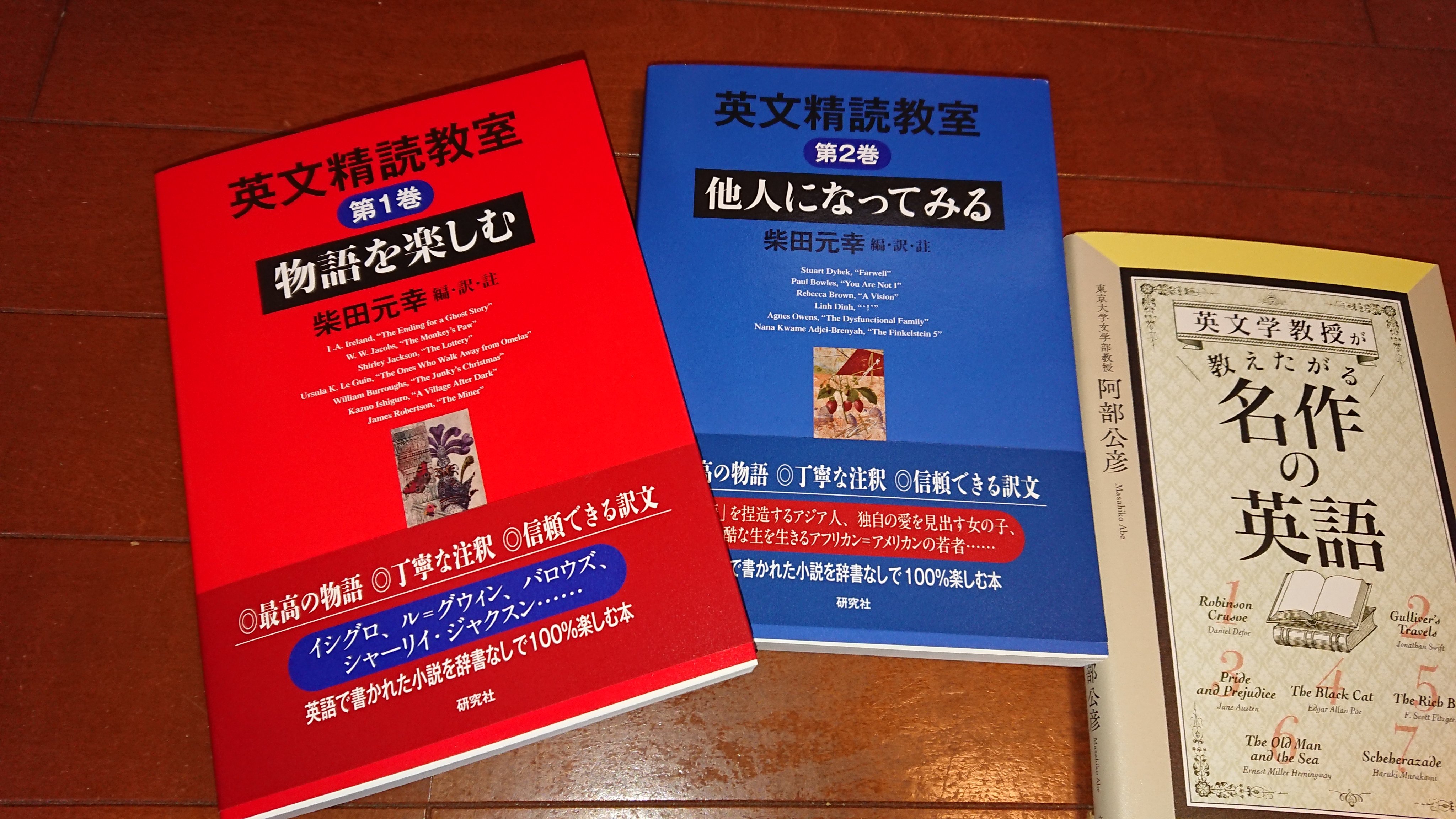 تويتر 阿部公彦 Abe Masahiko على تويتر 英文学教授が教えたがる 名作の英語 文藝春秋 見本が届きました 4月27日発売です T Co 8wdwsfjcnz 係累が増えたので 家族写真を撮ってみました 従兄弟の 理想のリスニング お姉さんの 英語文章読本