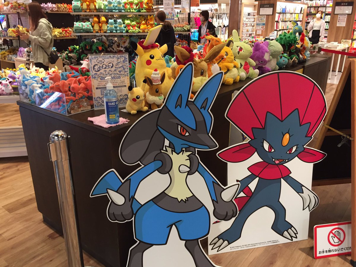 ポケモンセンター出張所 Twitter Search ポケモンセンター出張所 Twitter Search