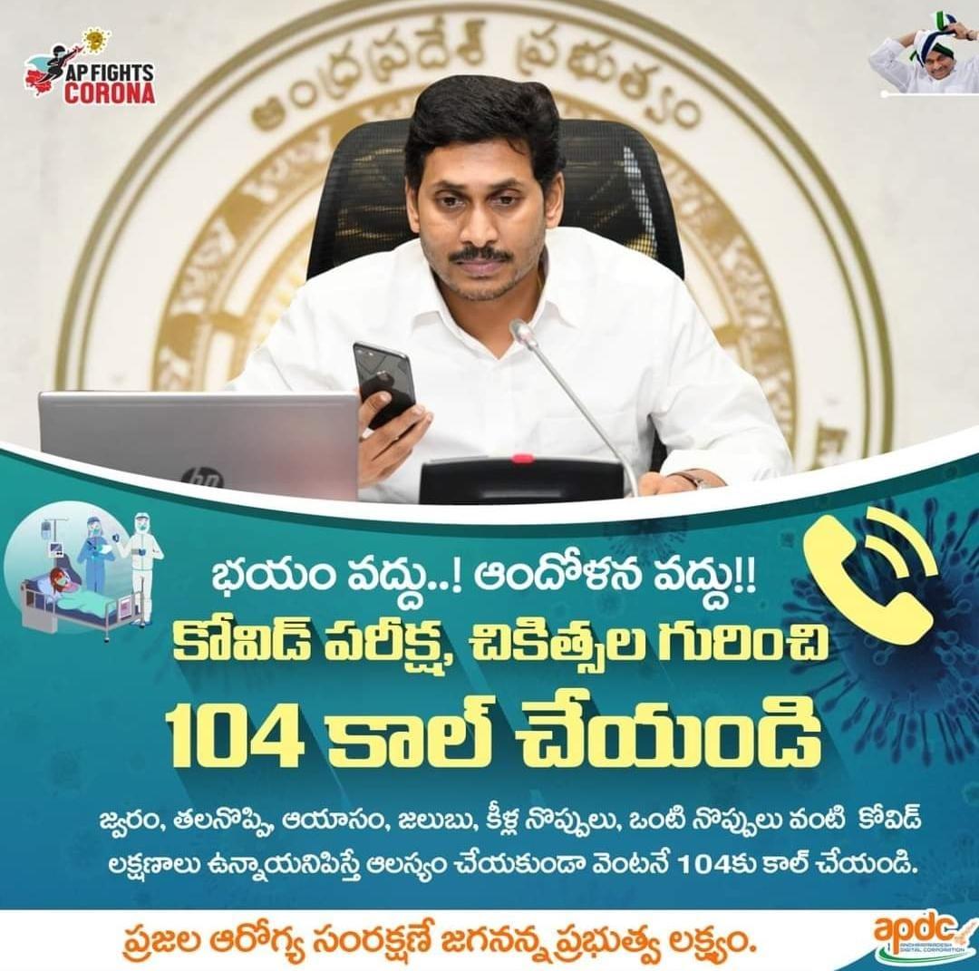 Burra Ramu Goud (@aapkaramugoud) on Twitter photo ఆంధ్ర ప్రదేశ్ ప్రభుత్వం 104 సేవలను విస్తరించి మహమ్మారిని తరిమికొట్టేందుకు ఏర్పాట్లు చేసుకుంటున్నవేళ మాత్రం <a href="/TelanganaCMO/">Telangana CMO</a> నిమ్మకు నీరెత్తినట్లు ఘమ్మున కూర్చుంది. ప్రజల ప్రాణాలను కాపాడేందుకు ప్రణాళికలను రూపొందించి వైద్యసేవలను ముమ్మరం చేయాలని విజ్ఞప్తి
- ఆమ్ ఆద్మీ పార్టీ TS. ఆంధ్ర ప్రదేశ్ ప్రభుత్వం 104 సేవలను విస్తరించి మహమ్మారిని తరిమికొట్టేందుకు ఏర్పాట్లు చేసుకుంటున్నవేళ మాత్రం <a href="/TelanganaCMO/">Telangana CMO</a> నిమ్మకు నీరెత్తినట్లు ఘమ్మున కూర్చుంది. ప్రజల ప్రాణాలను కాపాడేందుకు ప్రణాళికలను రూపొందించి వైద్యసేవలను ముమ్మరం చేయాలని విజ్ఞప్తి
- ఆమ్ ఆద్మీ పార్టీ TS.