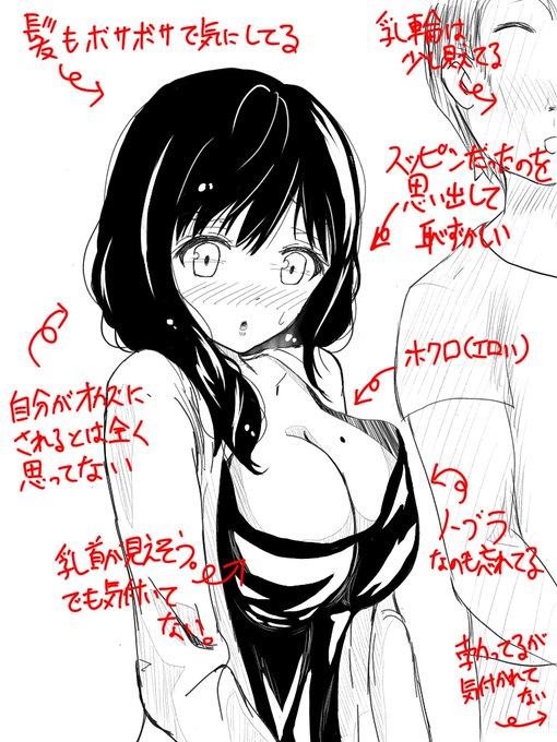 沙苗「あ、あの、い、今はお化粧してないので••その、あまり、見ないで••欲しいです••」

#絵描きさんと繋がりたい  #イラスト好きと繋がりたい  #沙苗さん #人妻 #巨乳 #イラスト 