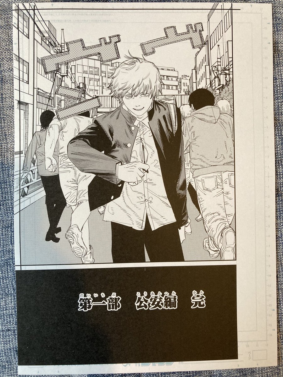 チェンソーマンの複製原稿きたーーーーうおーーーーーかわいい