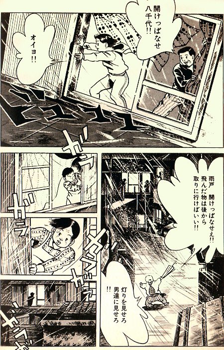 土佐の一本釣り