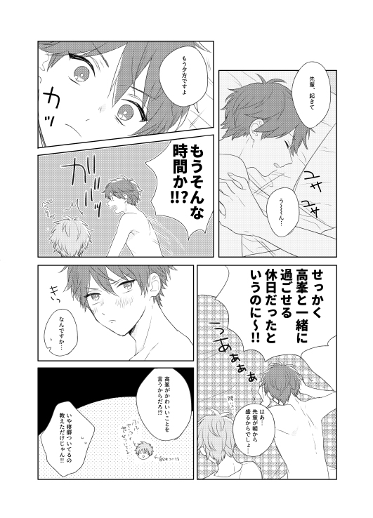 【web再録】シークレットラブリーワールド #漫画 #ちあみど #千翠 #あんさん腐るスターズ! https://t.co/klNODBzLWD 