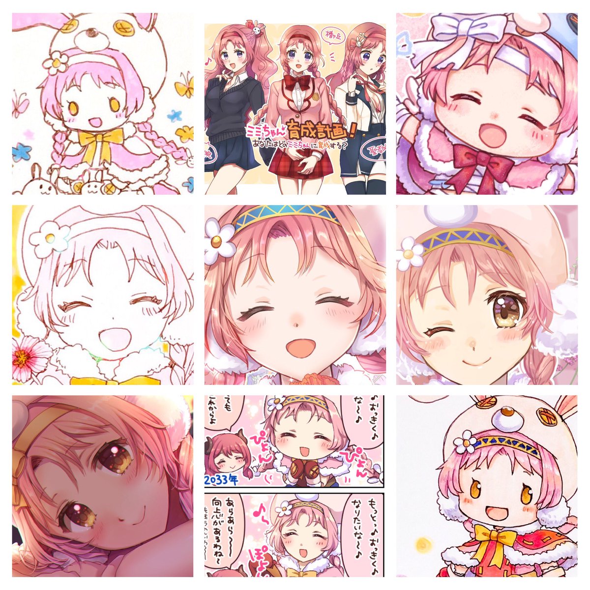 ミミちゃんお誕生日の時に一年分載せようとして忘れた画像2
頒布した本含めてないです
#デイリーミミちゃん 