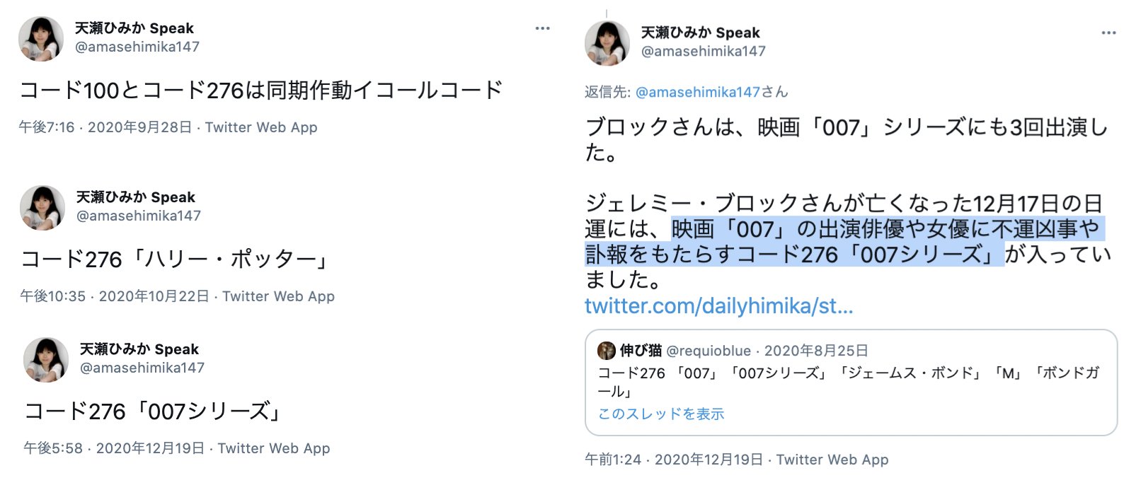 天瀬ひみか 公式 予言コード解説サポート 女優ヘレン マックロリーさん死去 ハリー ポッター のマルフォイ母役を好演 21年4月17日 007シリーズ スカイフォール にも出演した 4月17日日運コード コード100 死 コード276 ハリー 天瀬ひみか 公式 予言コード解説サポート 女優ヘレン マックロリーさん死去 ハリー ポッター のマルフォイ母役を好演 21年4月17日 007シリーズ スカイフォール にも出演した 4月17日日運コード コード100 死 コード276 ハリー