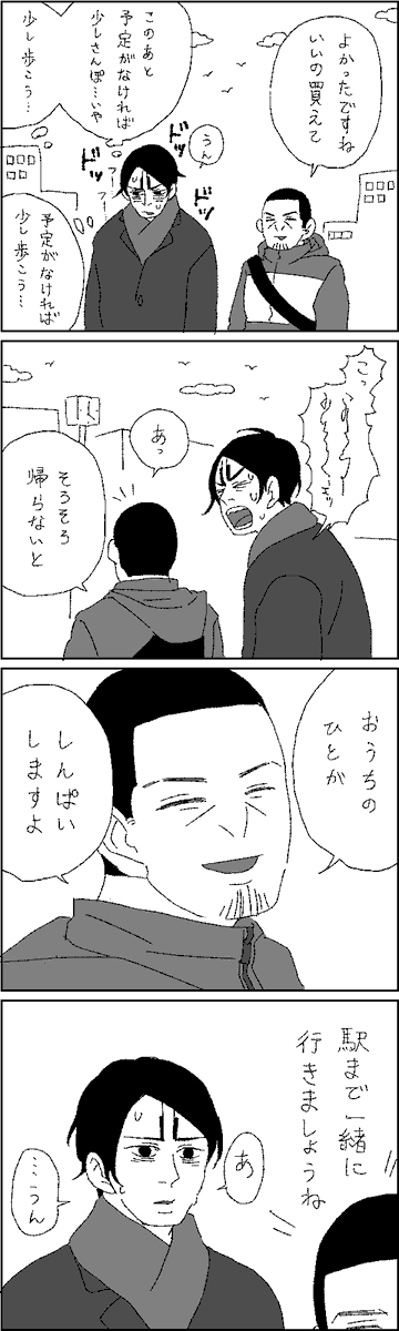 #ボツにした作品と理由これです 

描いてる途中に色々てんやわんやになってしまって、どんなお話にしようとしてたか忘れちゃったからです。 