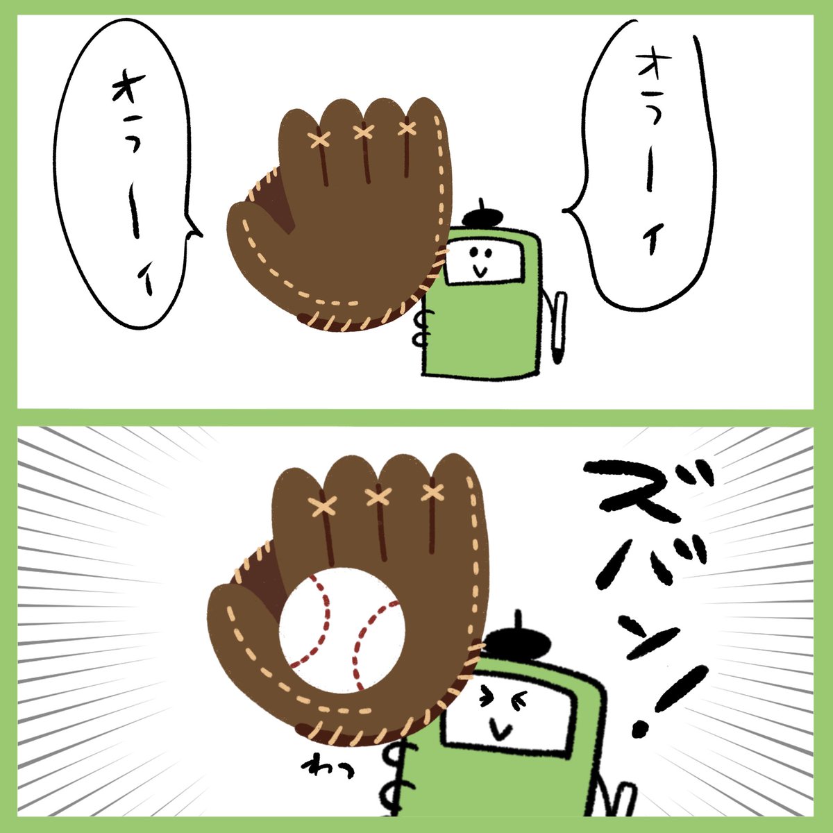 Onwaイラスト En Twitter 野球を外で観戦できる季節 野球 野球観戦 野球好きな人と繋がりたい 野球応援 プロ野球 高校野球 野球好き イラスト素材 フリーイラスト素材 2コマ漫画 漫画 フリー素材