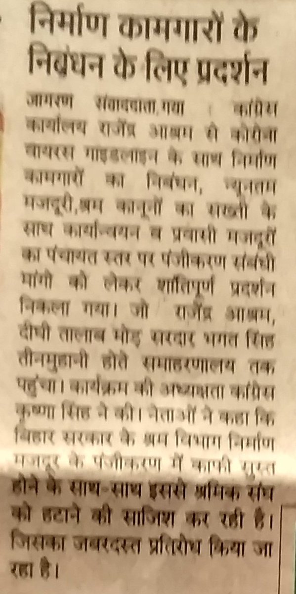 निर्माण कामगारों के विभिन्न मांगो को लेकर कांग्रेस एवम् इंटक के संयुक्त तत्वावधान में प्रदर्शन कर सरकार को दिया ज्ञापन ।
<a href="/INCIndia/">Congress</a> <a href="/INTUCnational/">INTUC</a> <a href="/INCBihar/">Bihar Congress</a> <a href="/IntucBihar/">INTUC Bihar</a> <a href="/DrMadanMohanJha/">Dr. Madan Mohan Jha</a> <a href="/akhileshPdsingh/">Dr Akhilesh Prasad Singh</a> <a href="/DrSamirKrSingh/">Dr. Samir Kumar Singh</a> <a href="/prakashintuc/">Chandra Prakash Singh</a>