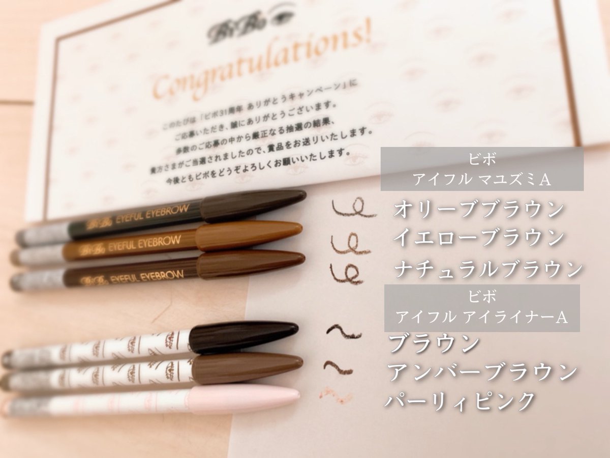 ビボ ビボ