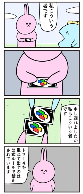 昔の4コマ「名刺は先に出すのがマナー」 