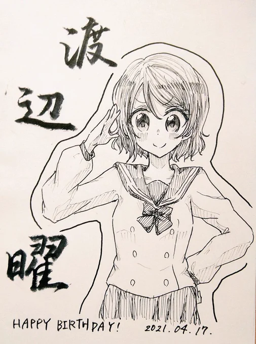 #渡辺曜生誕祭2021 
#渡辺曜誕生祭2021 
