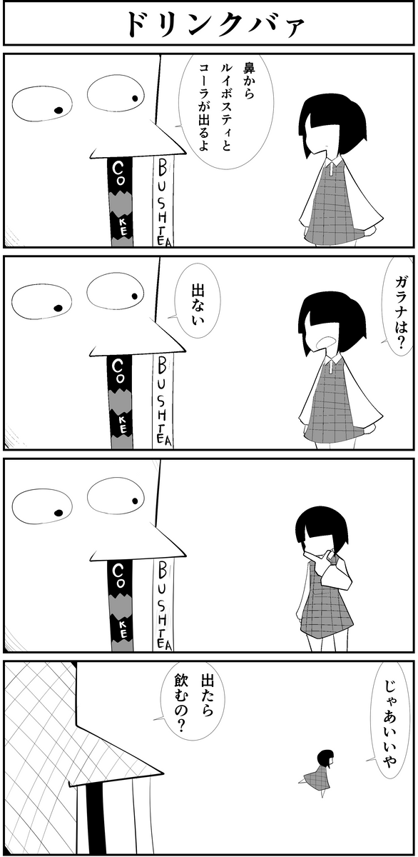 可愛い四コマ漫画を描きたくて…
※Twitter 一括アップくんより送信
https://t.co/zT595iWDYp 