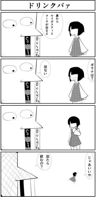 可愛い四コマ漫画を描きたくて…
※Twitter 一括アップくんより送信
https://t.co/zT595iWDYp 