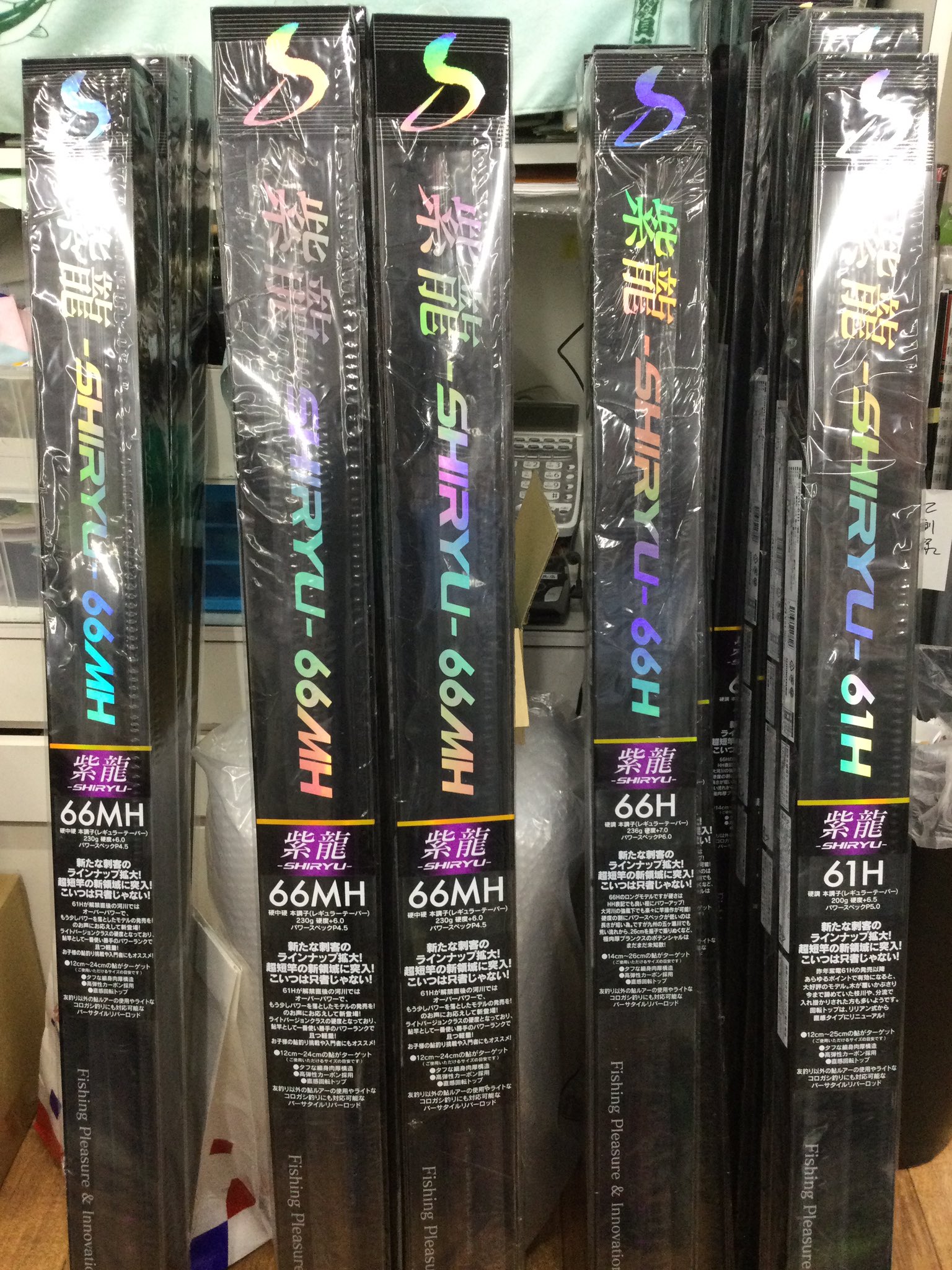 入荷　沢の鮎、渓流！　下野　シモツケ　紫龍　SHIRYU　61H　新品 沢の鮎、渓流！渓流 下野 シモツケ 紫龍 SHIRYU 61H 新品