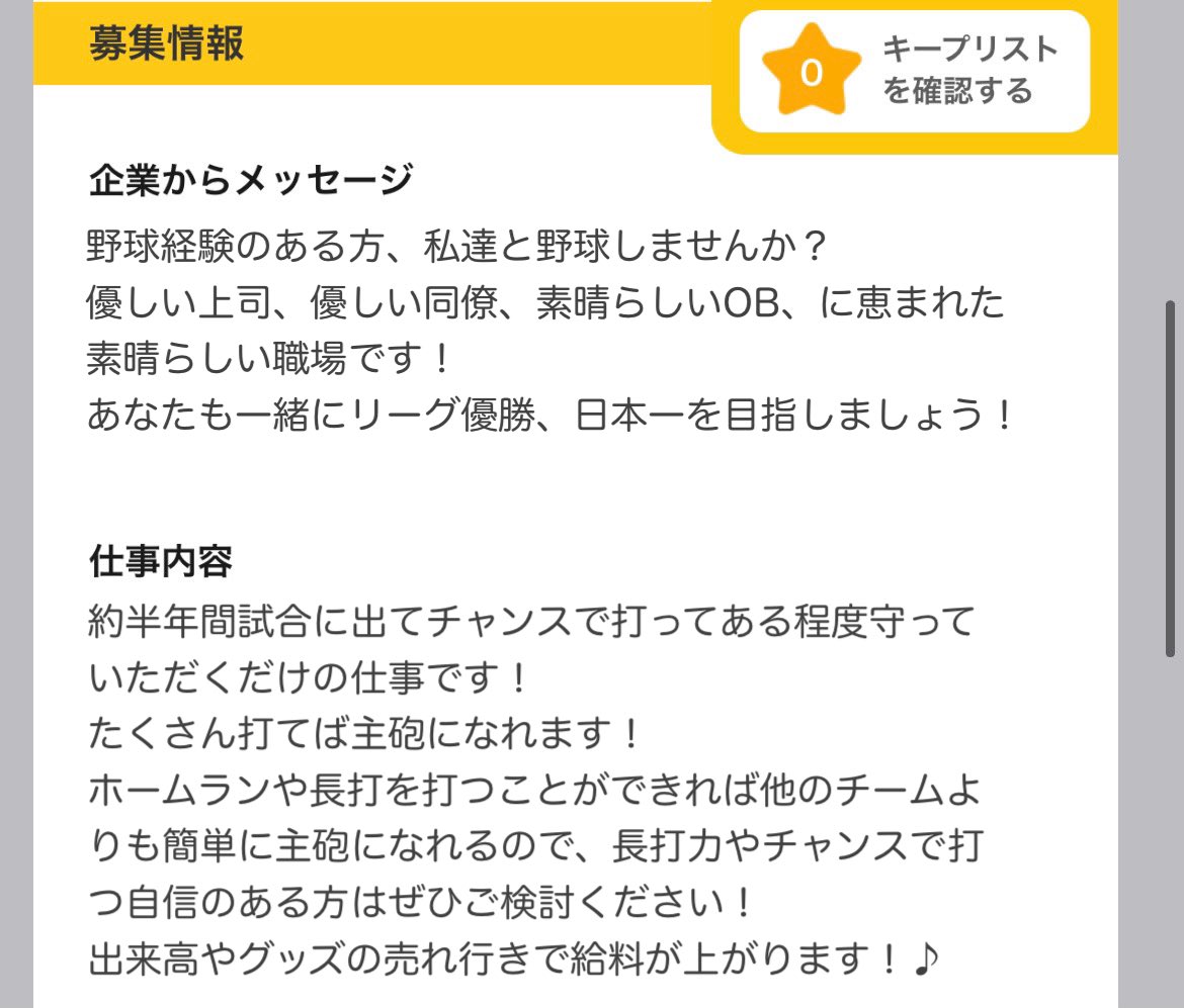 YuBow__Dora's tweet photo. 中日ドラゴンズ求人情報
【求】一軍で長打の打てるスラッガー https://t.co/MPj6Eb6PMu