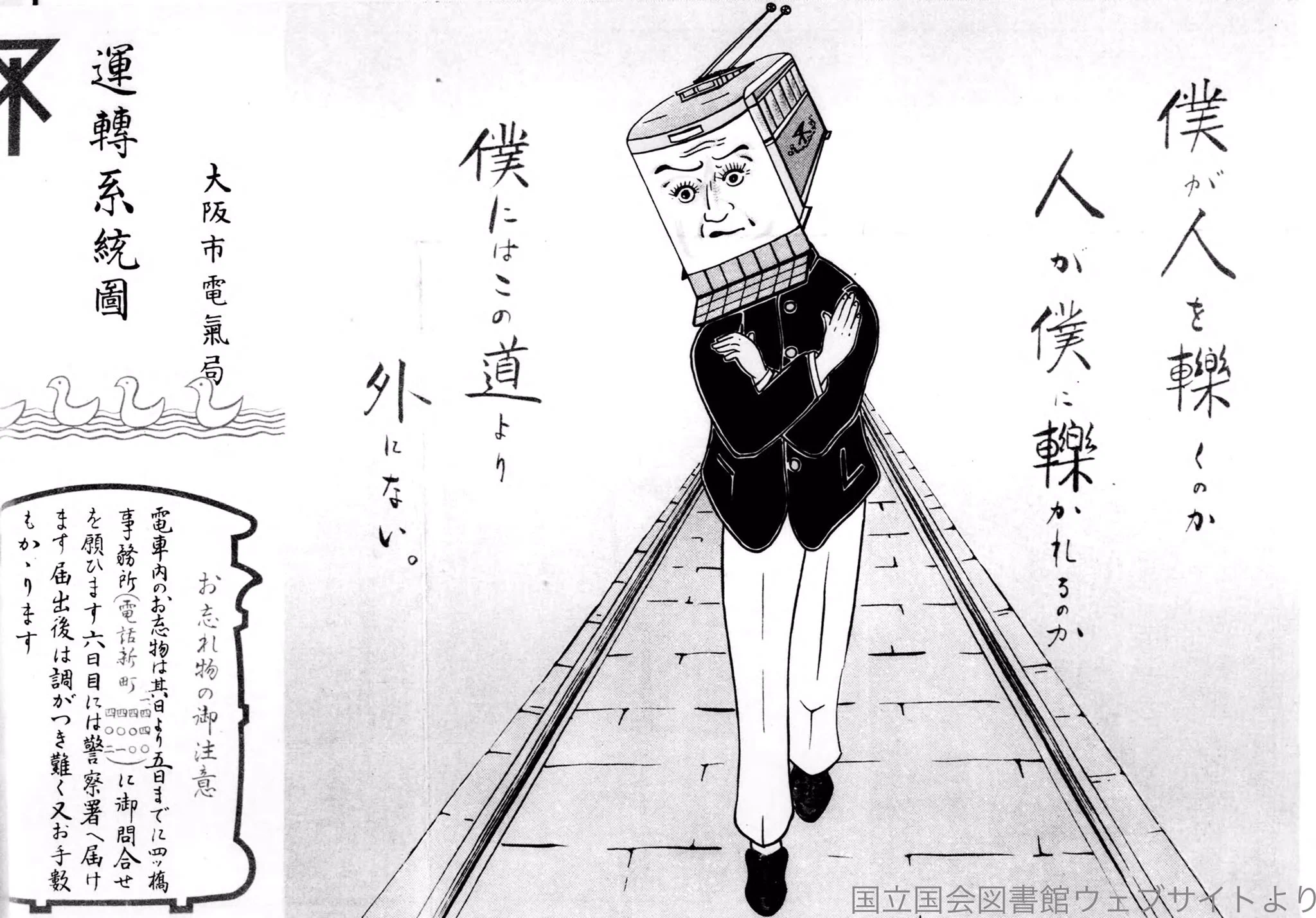 大正13年の本にトーマス発見！心情を表した文章が切ない！