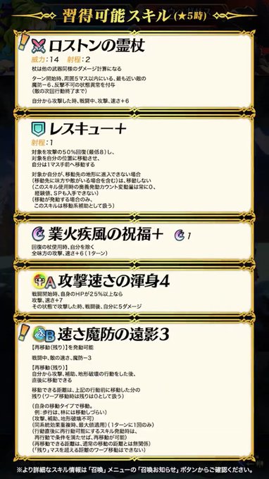 Lensさん がハッシュタグ Feh をつけたツイート一覧 1 Whotwi グラフィカルtwitter分析 Lensさん がハッシュタグ Feh をつけたツイート一覧 1 Whotwi グラフィカルtwitter分析