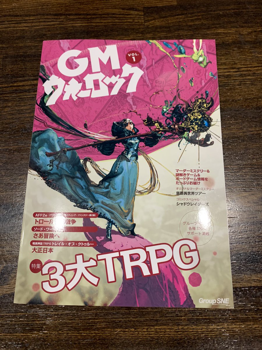 本日も13時オープンついつい買ってしまった Gmウォーロック 観覧自由 店内に置いておきます Trpgやマダミス ボドゲ情報が掲載 21 04 17 喫茶 And Bg Pot Jam 郡山のボードゲーム カフェ ぐるっと郡山 本日も13時オープンついつい買ってしまった Gmウォーロック 観覧自由 店内に置いておきます Trpgやマダミス ボドゲ情報が掲載 21 04 17 喫茶 And Bg Pot Jam 郡山のボードゲーム カフェ ぐるっと郡山