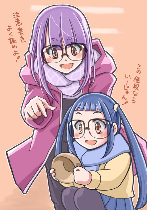 ゆるキャンのtwitterイラスト検索結果 ゆるキャンのtwitterイラスト検索結果